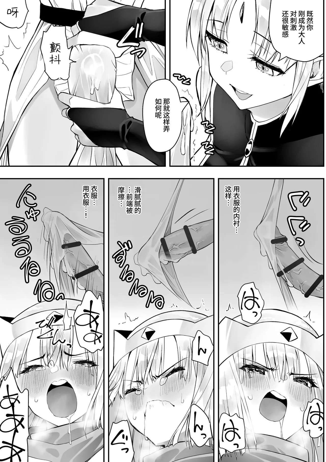 勇者ナフリタの冒険 - Page 26
