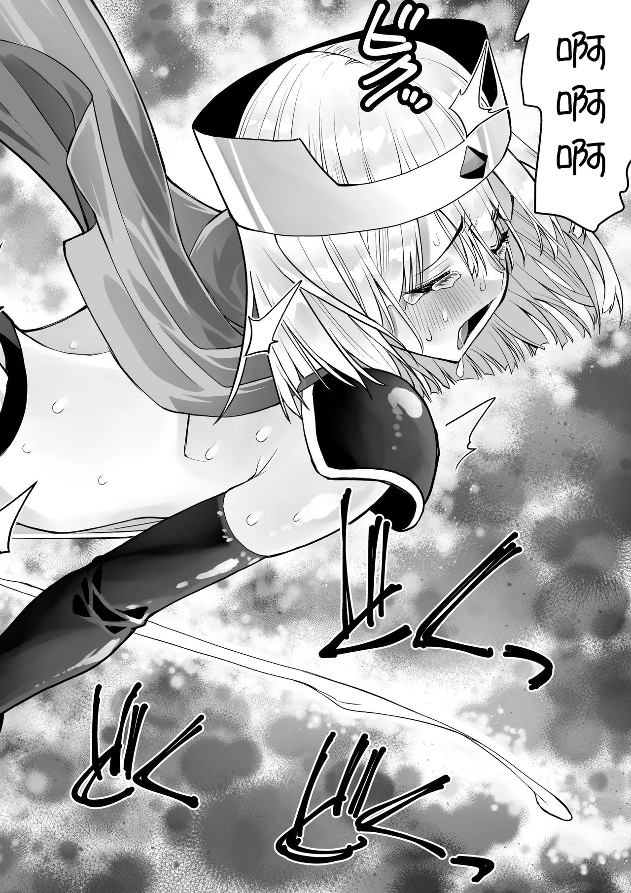 勇者ナフリタの冒険 - Page 27