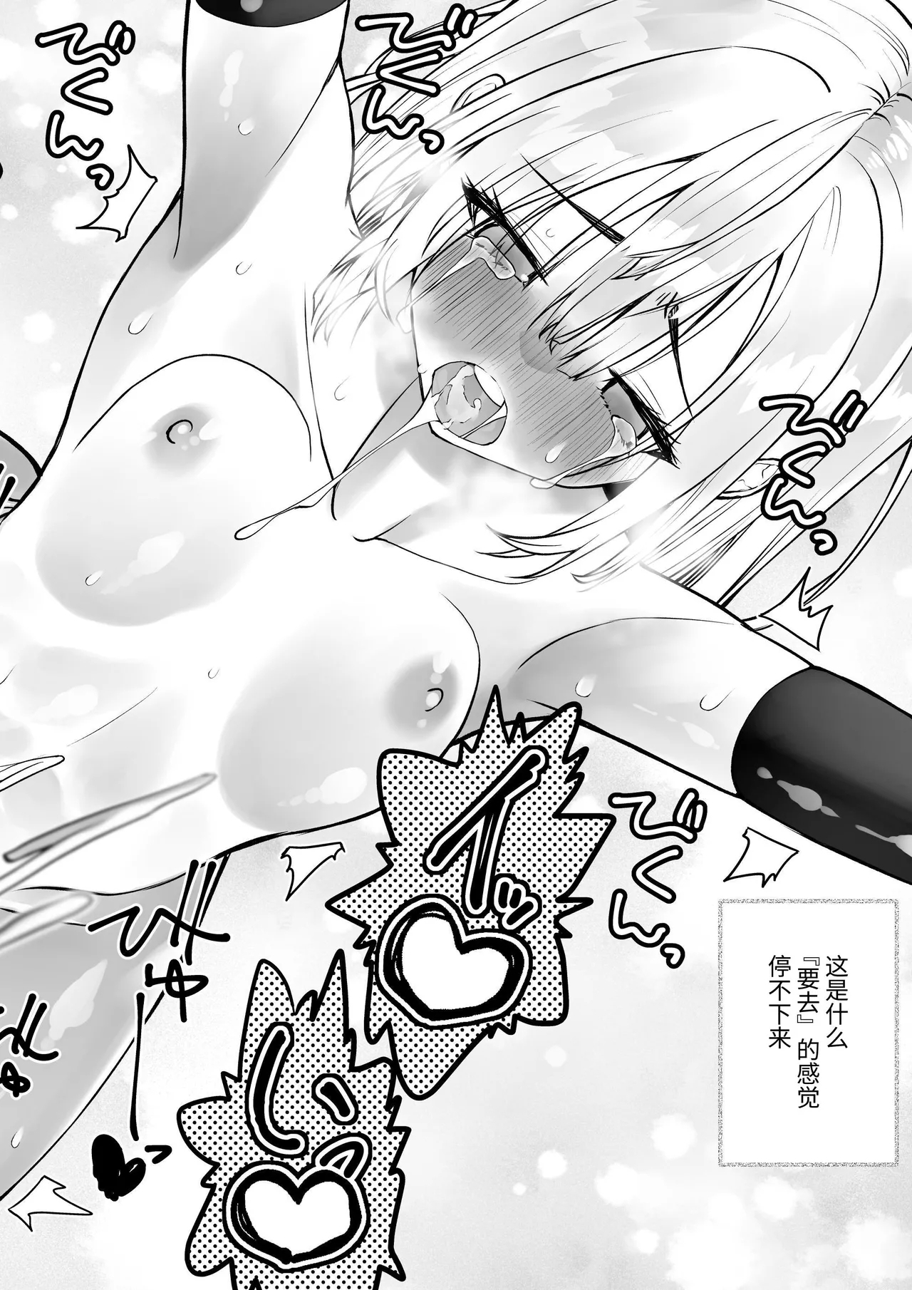 勇者ナフリタの冒険 - Page 67