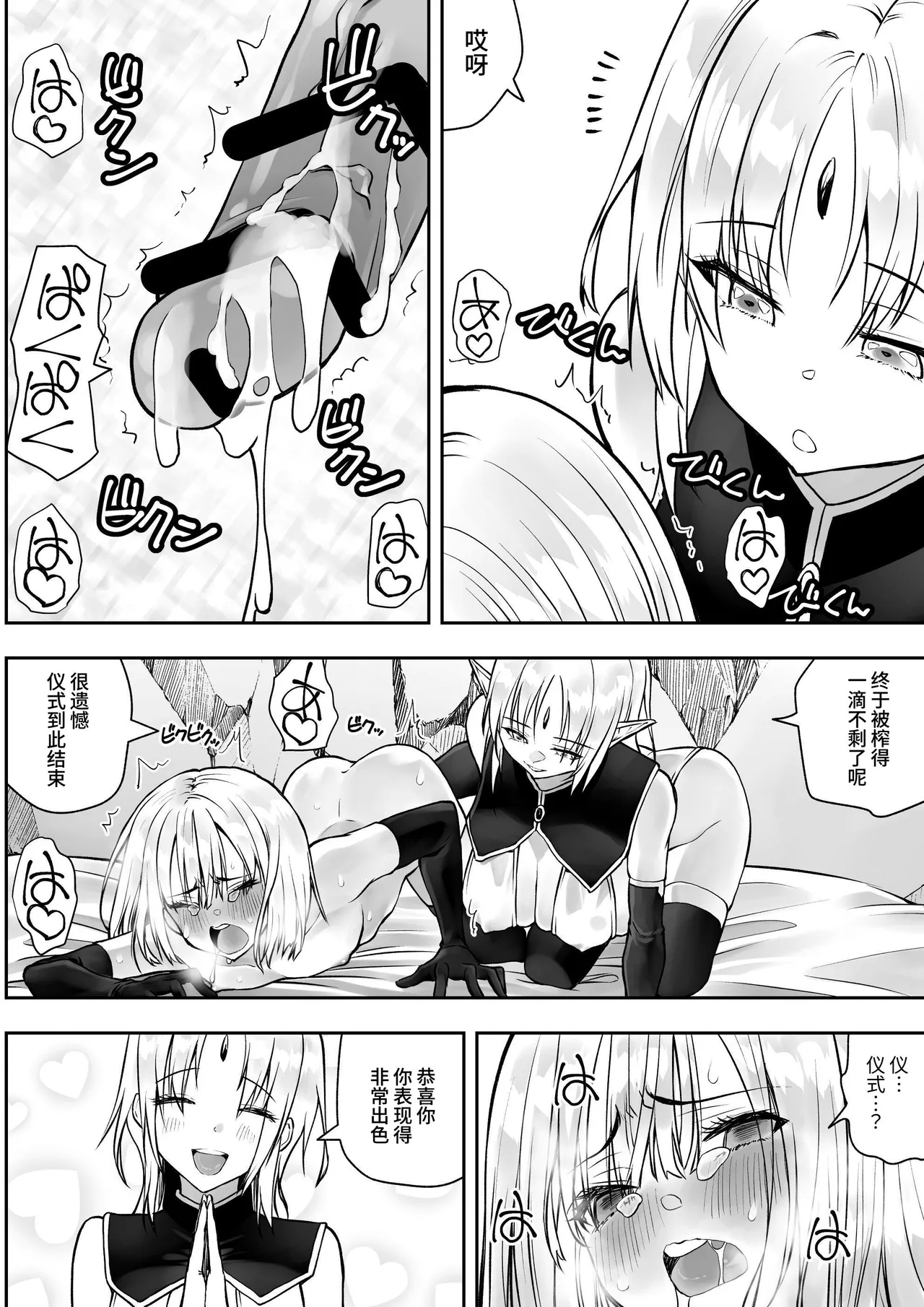 勇者ナフリタの冒険 - Page 75