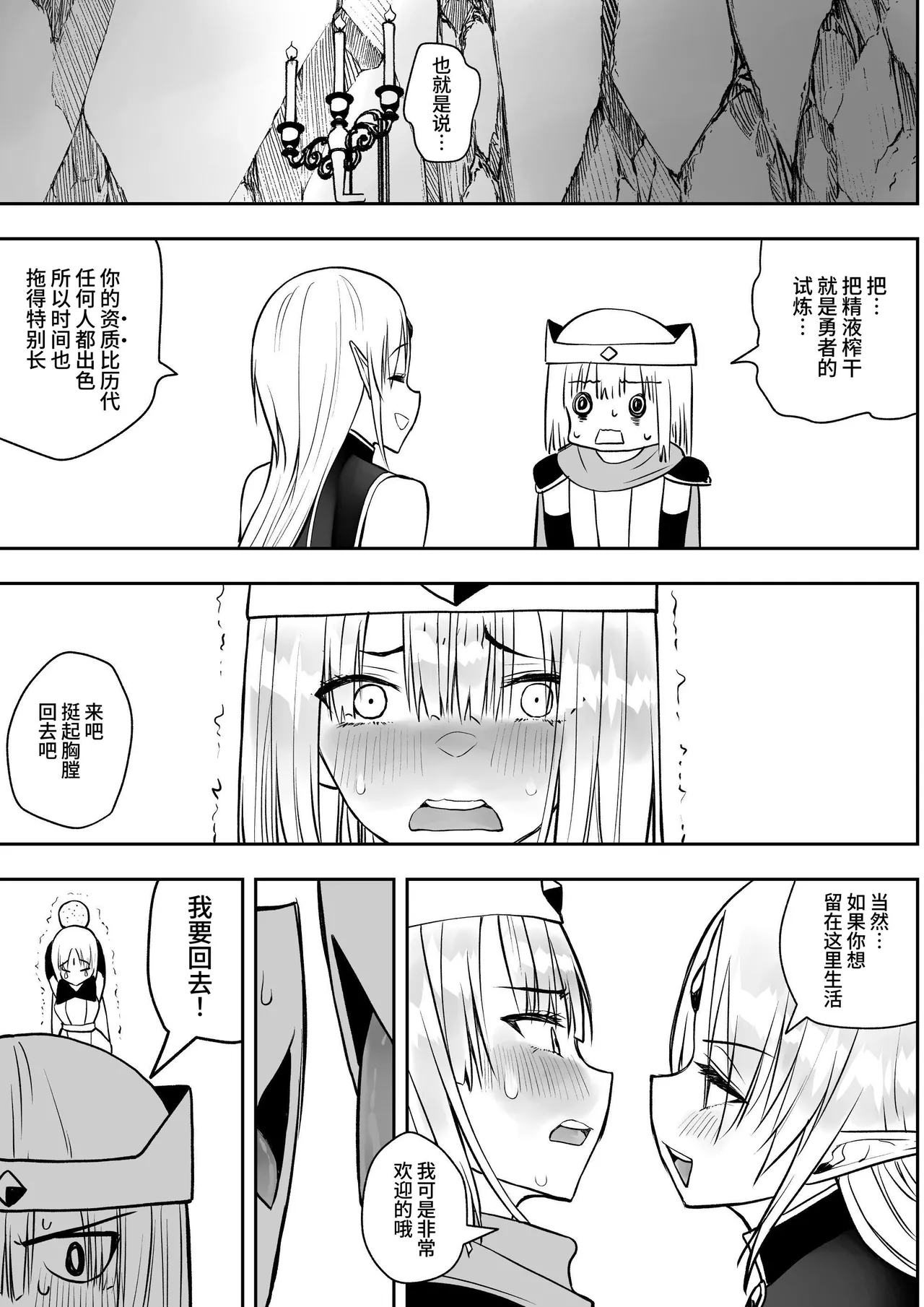 勇者ナフリタの冒険 - Page 76