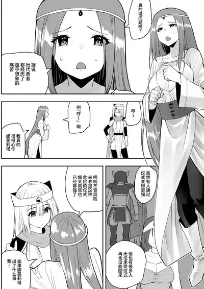 勇者ナフリタの冒険 7