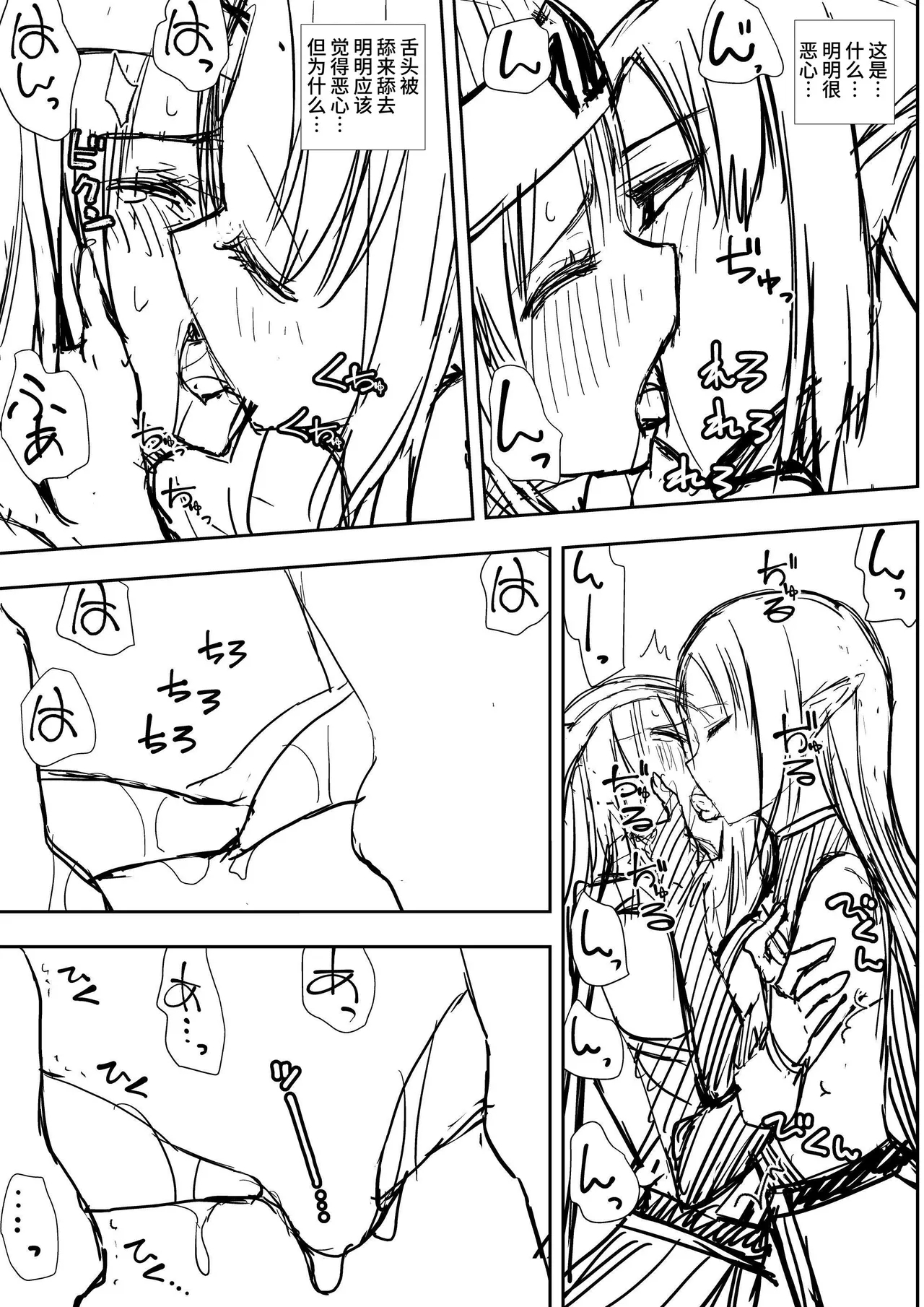 勇者ナフリタの冒険 - Page 84