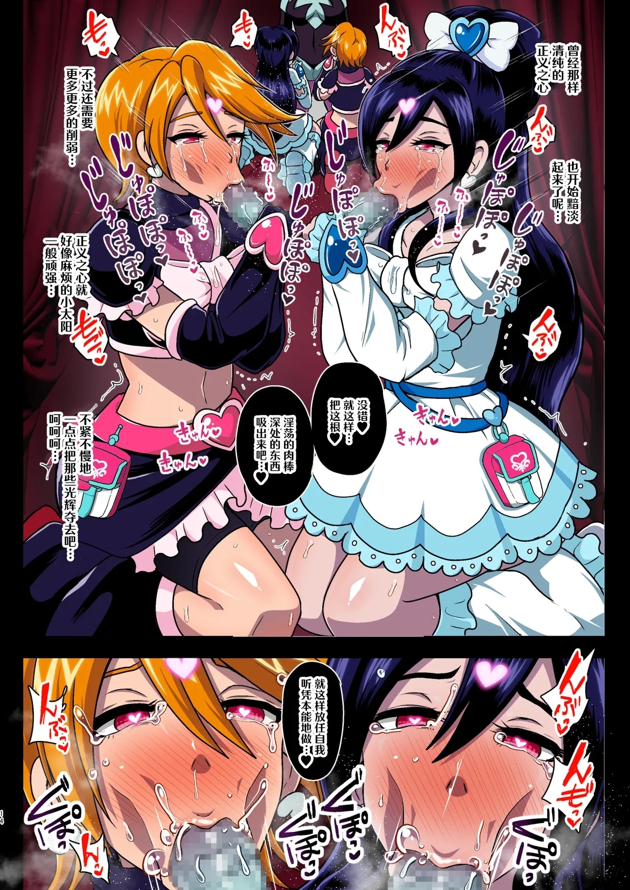 Inma Tensei Full Color Ban | 淫魔转生 全彩版 - Page 15