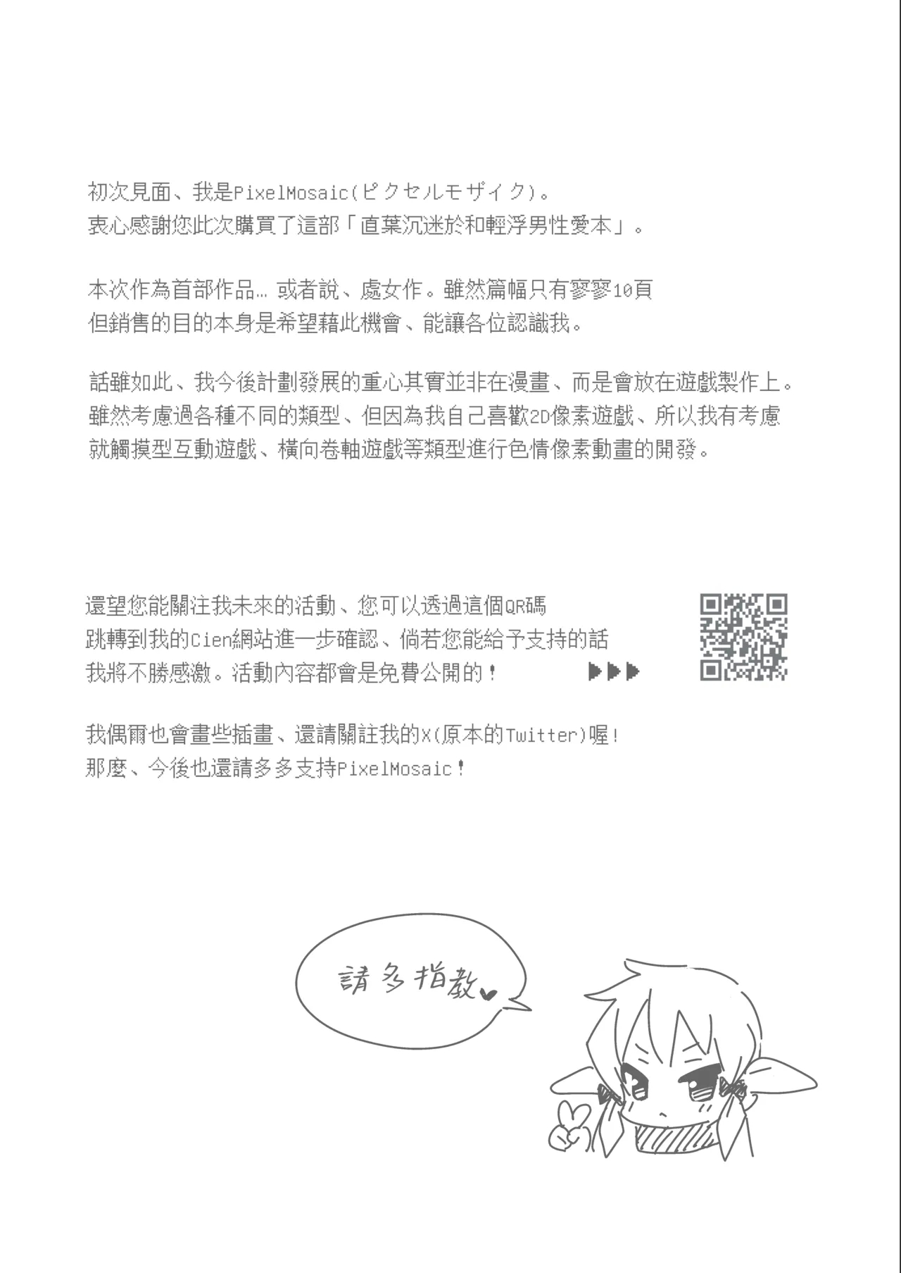 Suguha ga Charao to no Sex ni Hamaru Hon - Page 15