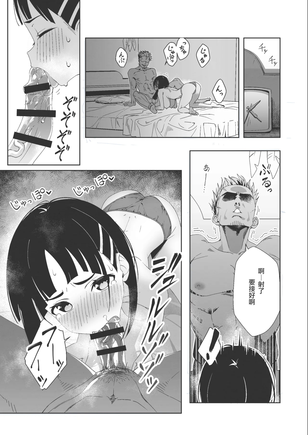 Suguha ga Charao to no Sex ni Hamaru Hon - Page 5