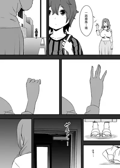 Uso Oyako 2 10