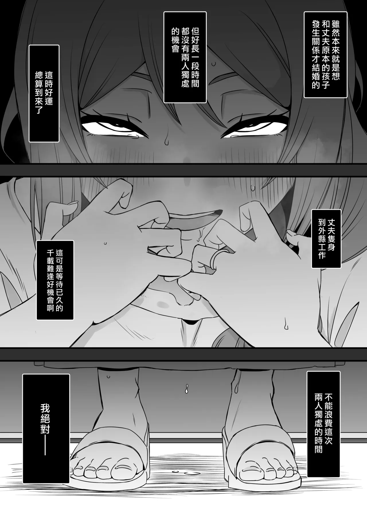 Uso Oyako 2 - Page 12