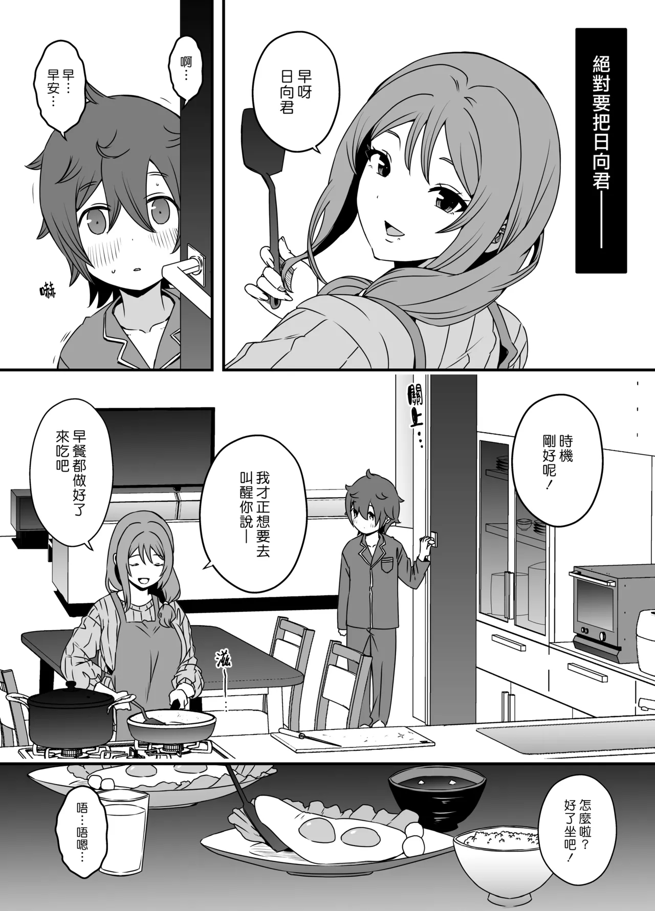 Uso Oyako 2 - Page 13