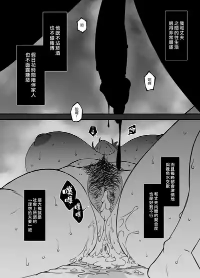 Uso Oyako 2 6