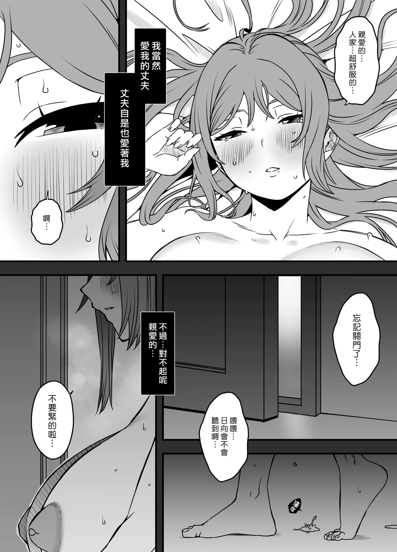 Uso Oyako 2 - Page 7