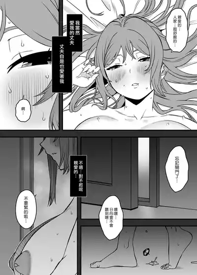 Uso Oyako 2 7