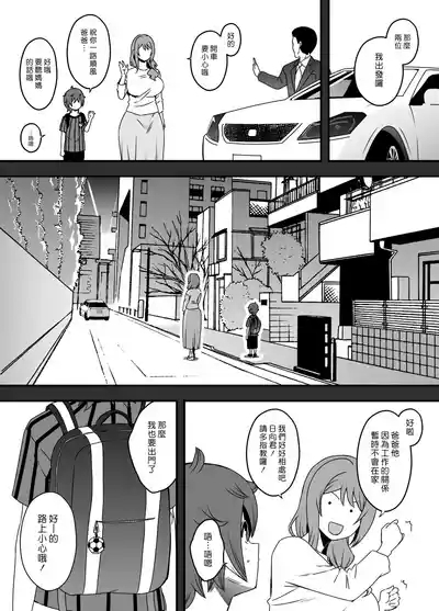 Uso Oyako 2 9