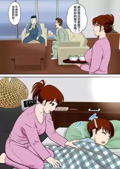 30-nichi go ni SEX suru Haha to Musuko 8