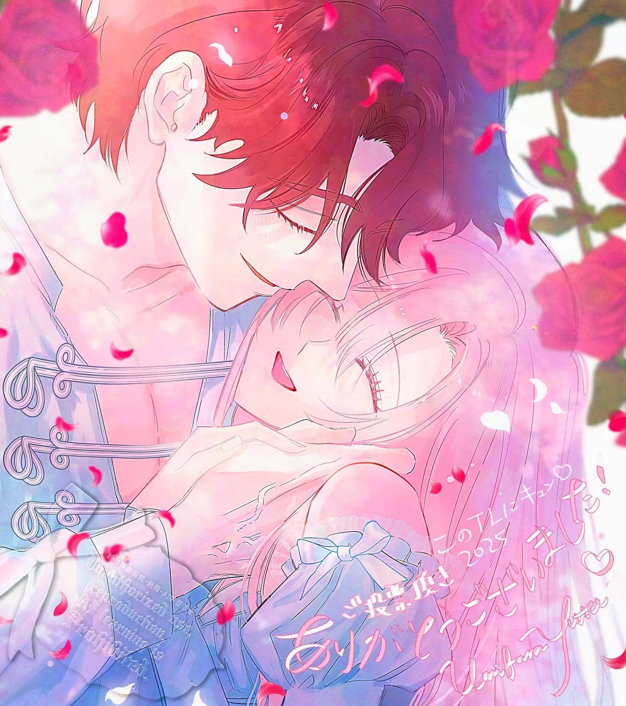 ai ga omoi kishi koushaku ha、tuihou reijou no subete wo ubai tukushitai。 | 爱得太深沉的骑士公爵，想要夺得流放千金的一切。 29 - Page 32