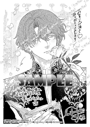ai ga omoi kishi koushaku ha、tuihou reijou no subete wo ubai tukushitai。 | 爱得太深沉的骑士公爵，想要夺得流放千金的一切。 29 - Page 43