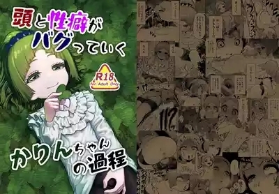 Atama to Seiheki ga Bugtte Ikuka Rin-chan no Katei 1