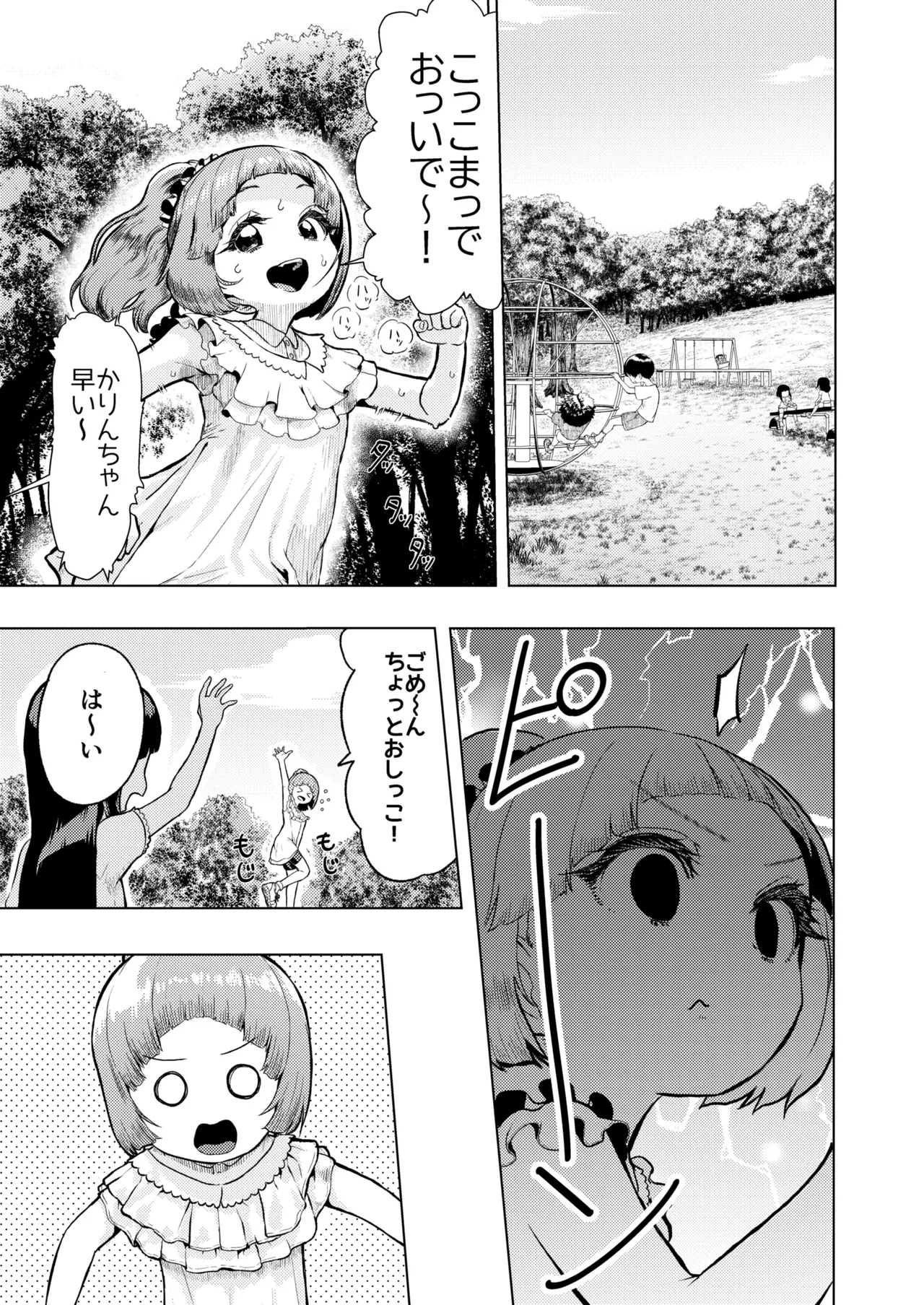 Atama to Seiheki ga Bugtte Ikuka Rin-chan no Katei - Page 2