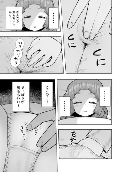 Atama to Seiheki ga Bugtte Ikuka Rin-chan no Katei 6