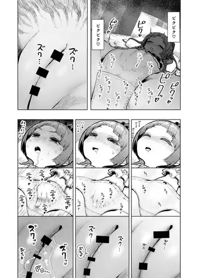 Atama to Seiheki ga Bugtte Ikuka Rin-chan no Katei 9