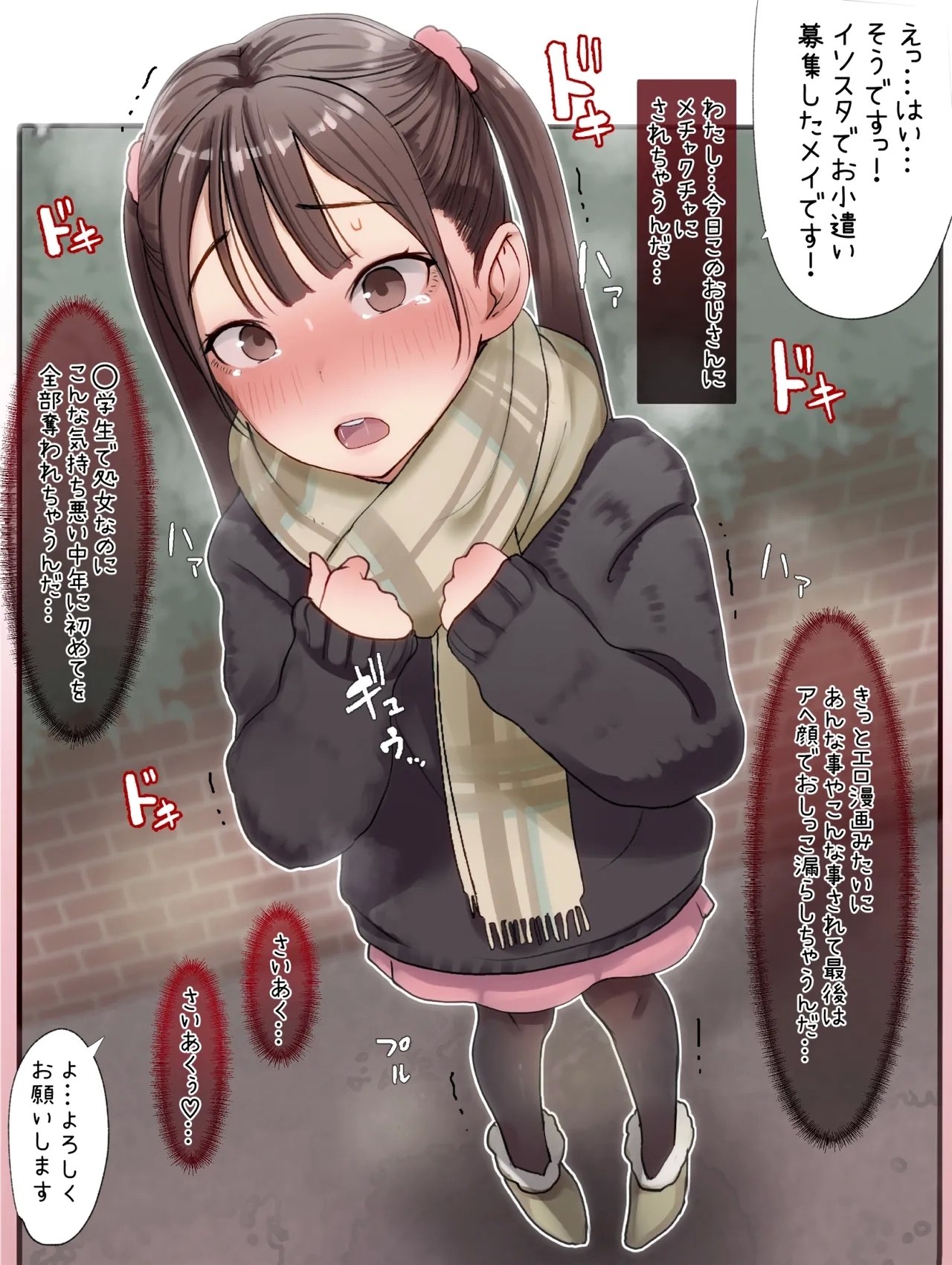 sei ni kyōmishinshin ero manga chishiki no shojo ◯ gakusei vs fe chi o-ji - Page 2