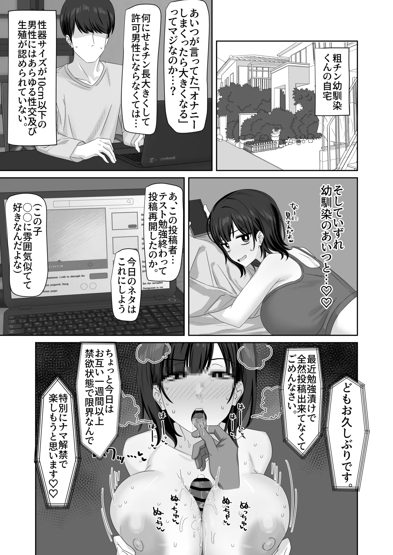 Chinko Sokutei 3