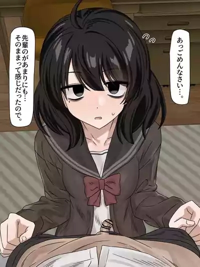 Kouhai-chan Amaama Sochin Ijime 4