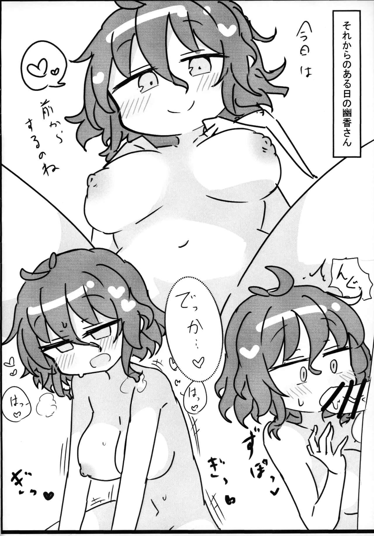 Kazami Yuuka to - Page 11