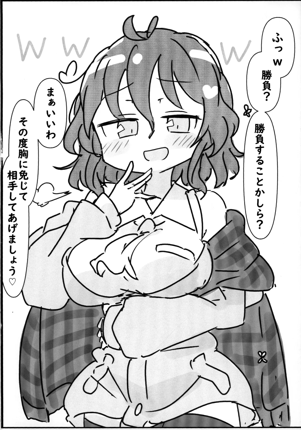 Kazami Yuuka to - Page 3