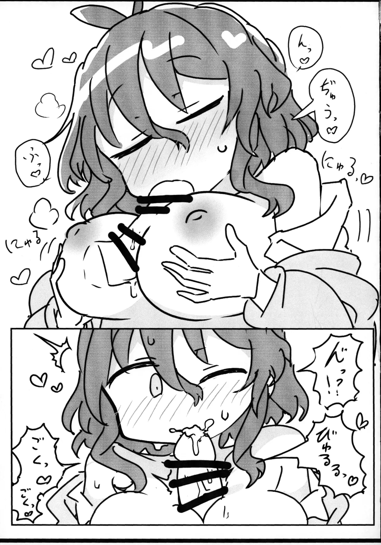 Kazami Yuuka to - Page 6