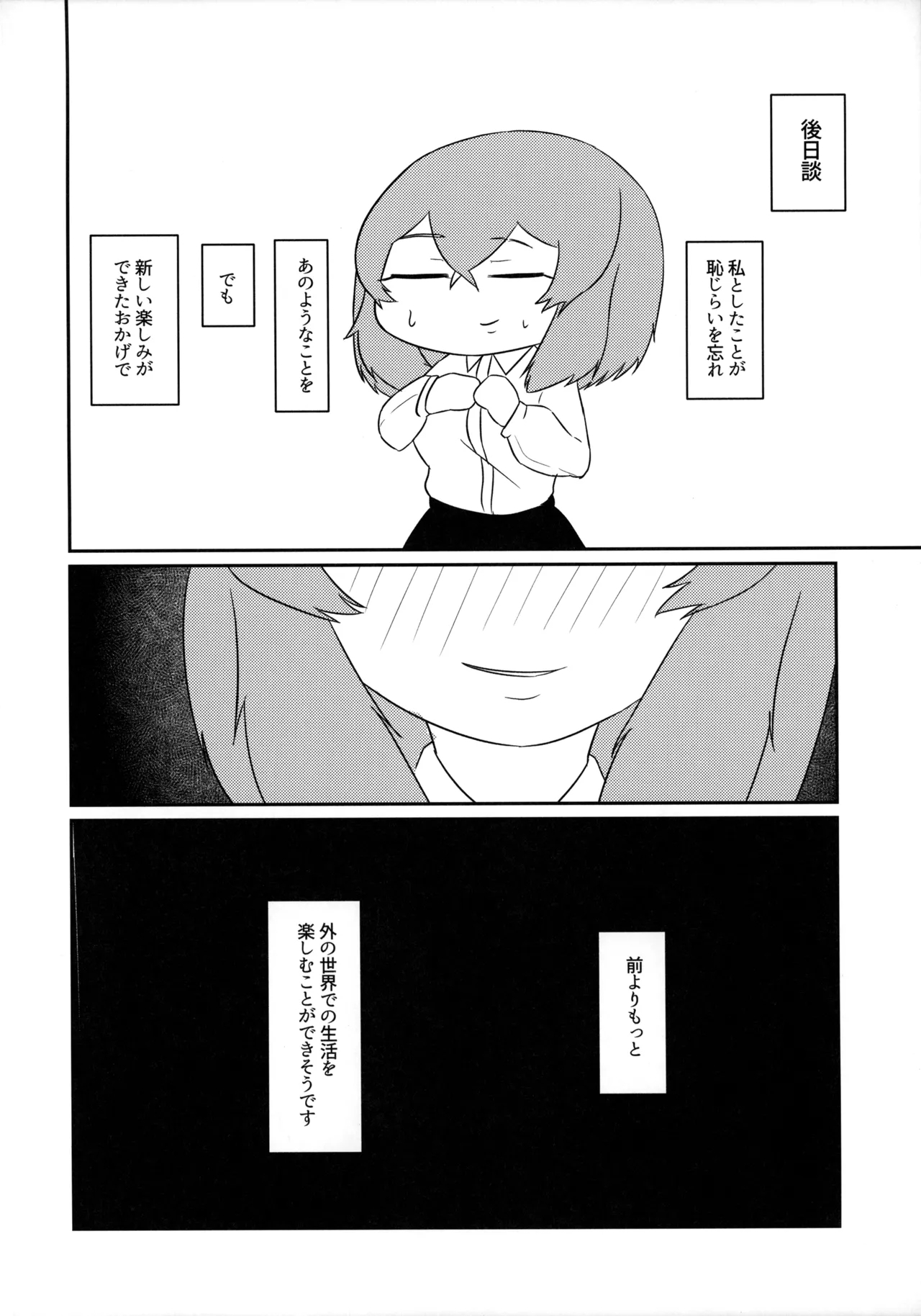 Yomichi o Aruku ni wa mada Samui - Page 29