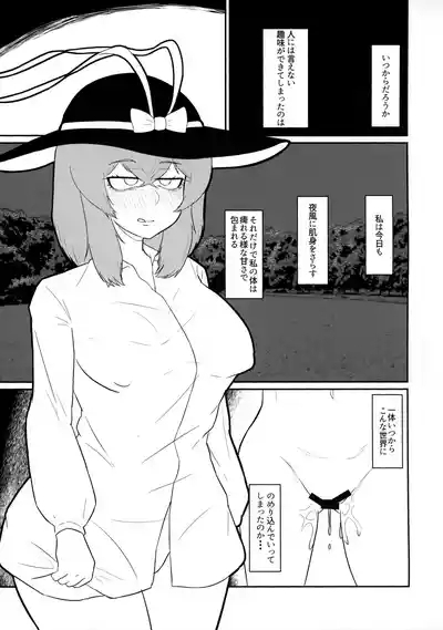 Yomichi o Aruku ni wa mada Samui 2