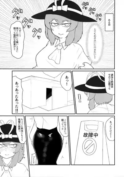 Yomichi o Aruku ni wa mada Samui 4