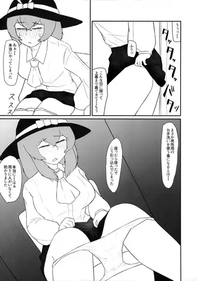 Yomichi o Aruku ni wa mada Samui 6