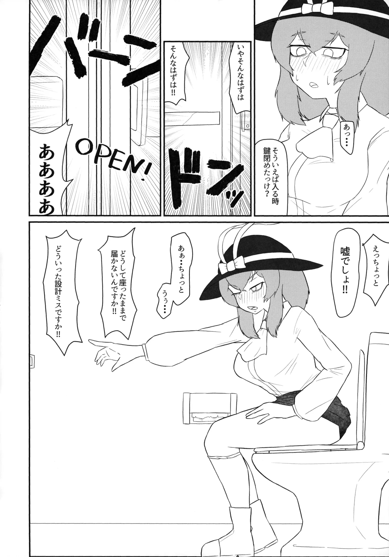 Yomichi o Aruku ni wa mada Samui - Page 7