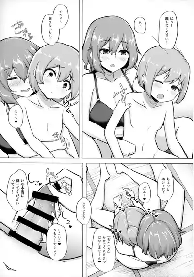 Raiko-san to Deisuix! 2 8