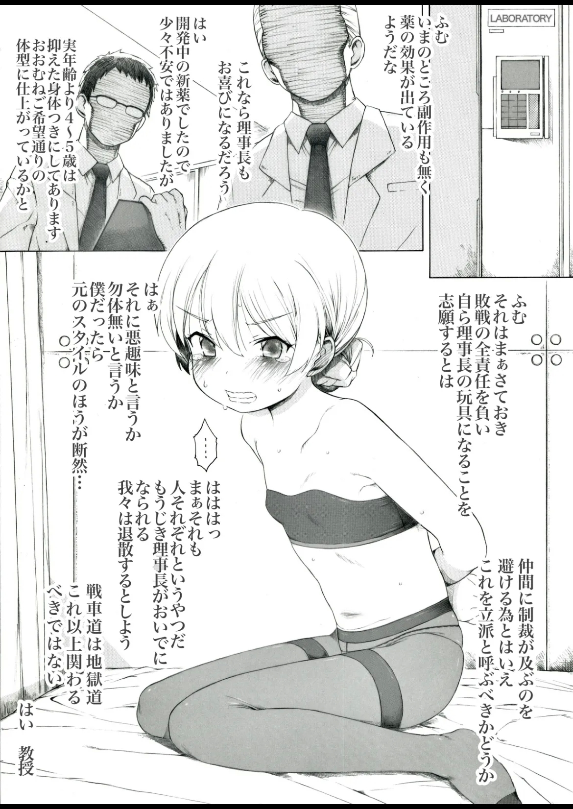 Sensha no Naka de Koucha o Nomu to Koboremasu 1