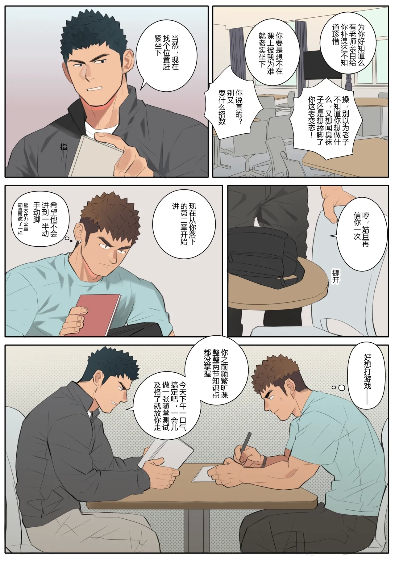 Undercurrent Chapter 2 - Page 35