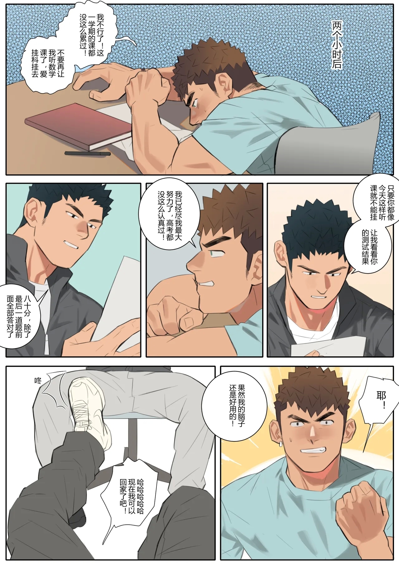 Undercurrent Chapter 2 - Page 36