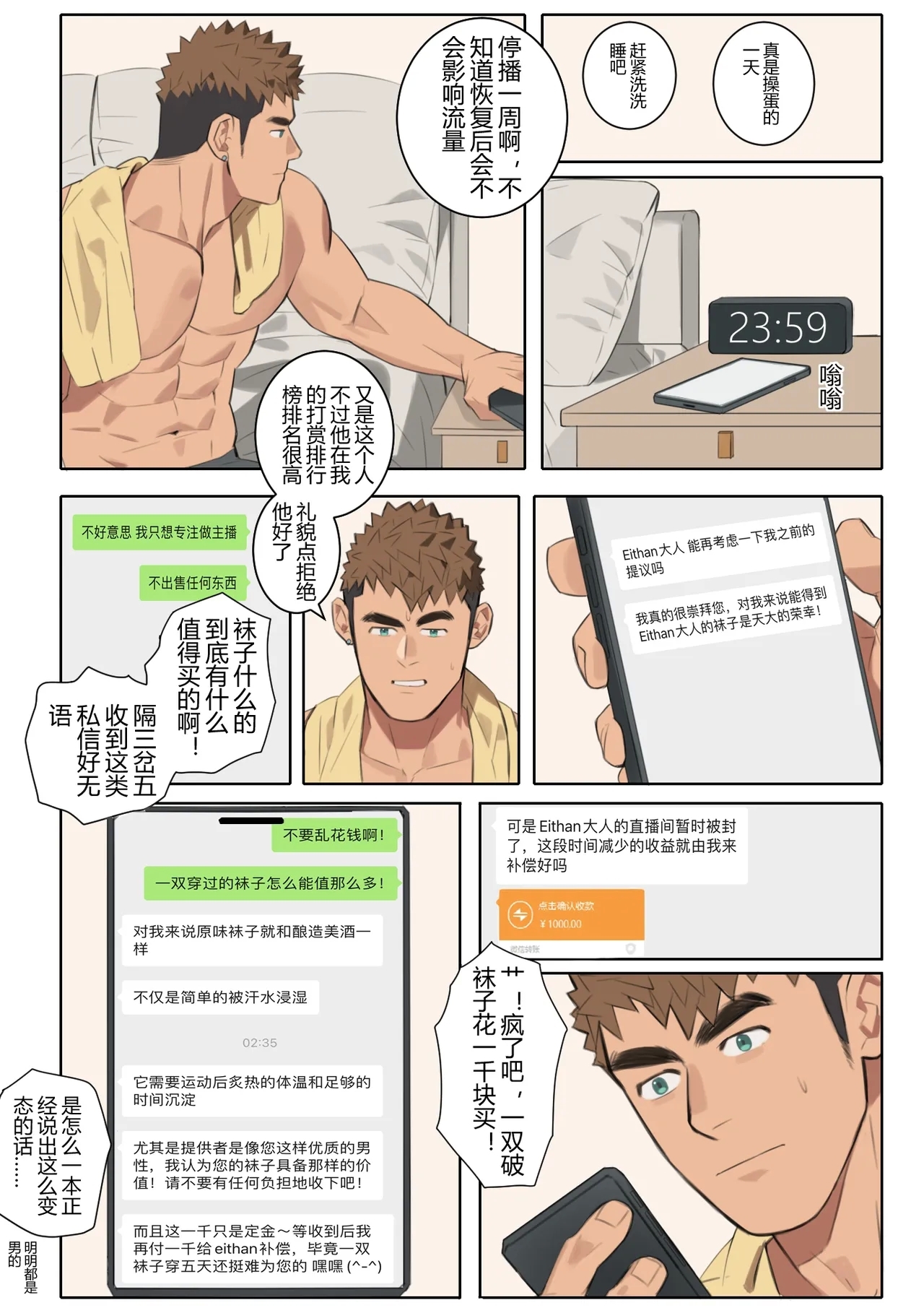 Undercurrent Chapter 2 - Page 4
