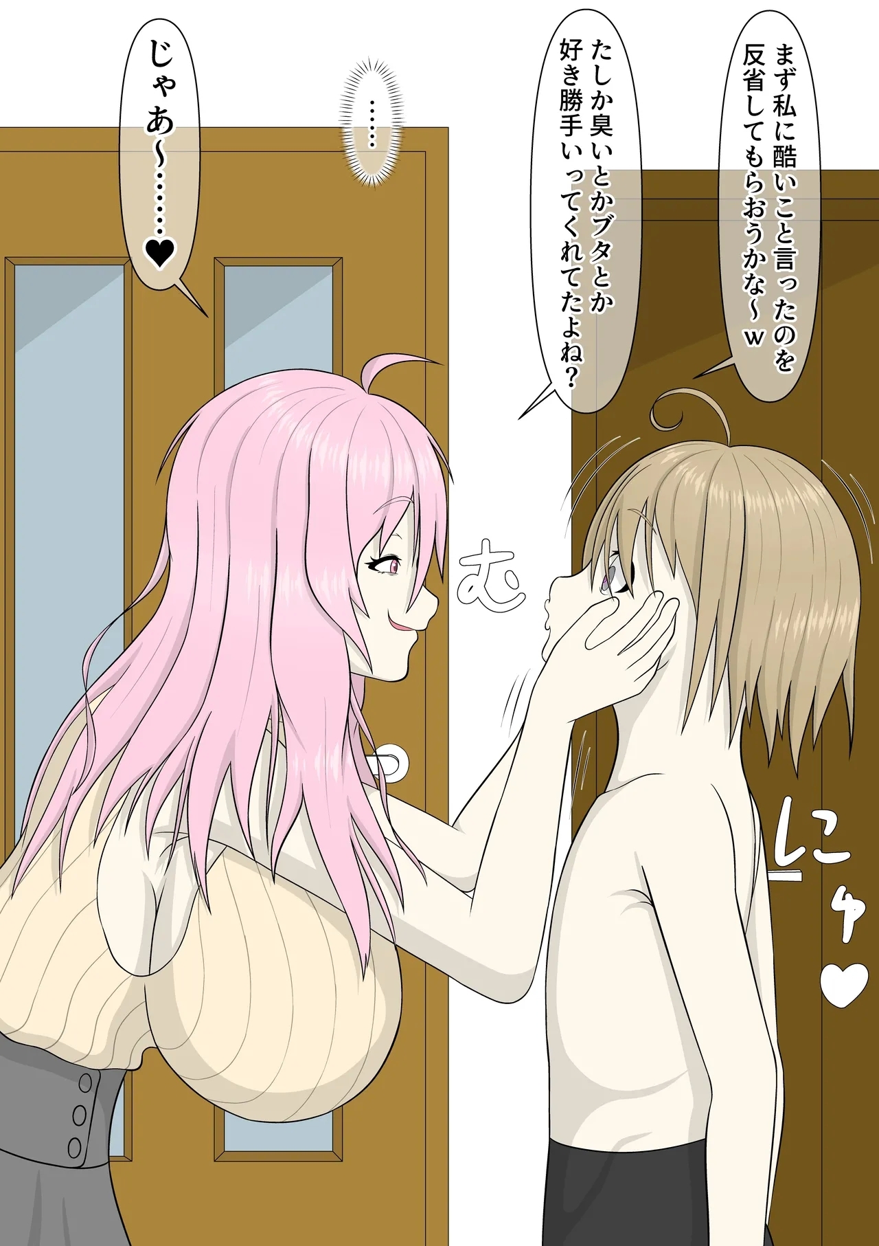 Hypnosis App With A BroCon Futanari Sister - Page 13