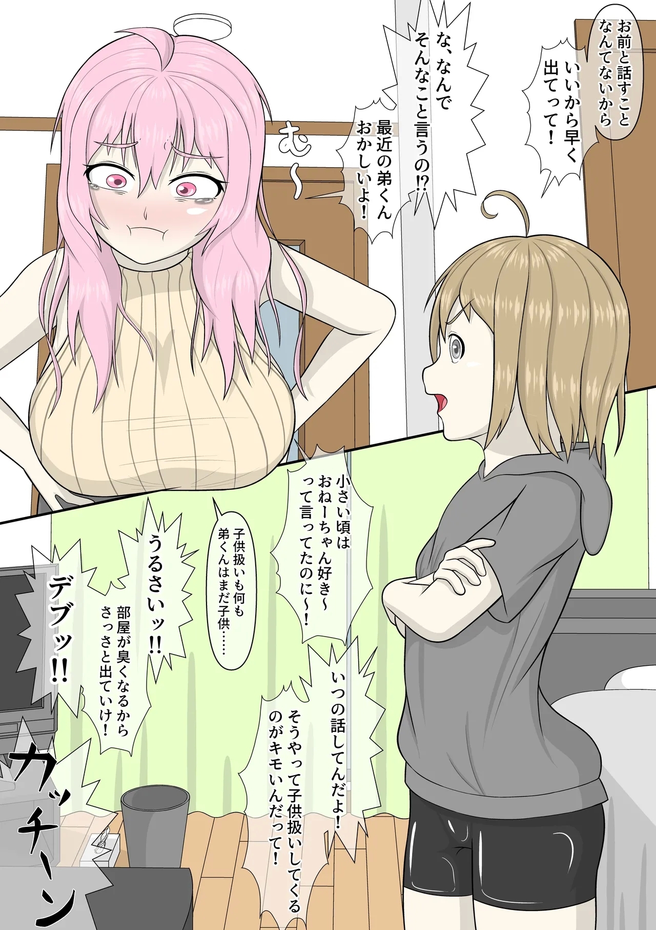Hypnosis App With A BroCon Futanari Sister - Page 5