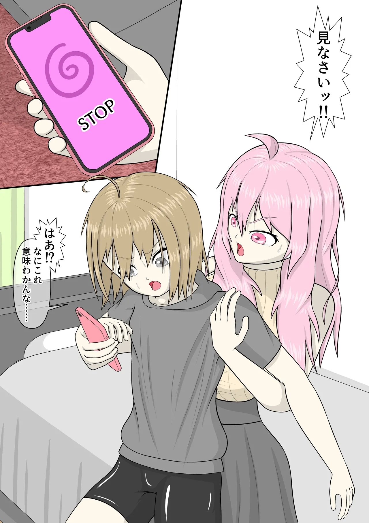 Hypnosis App With A BroCon Futanari Sister - Page 8