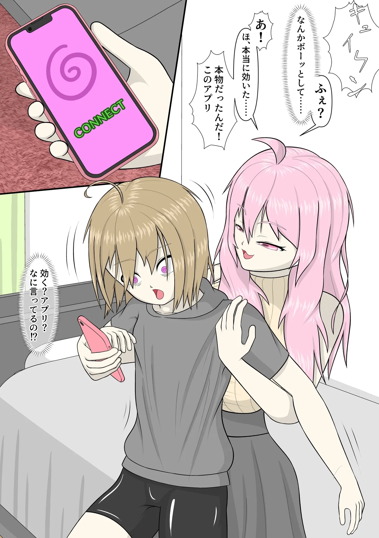 Hypnosis App With A BroCon Futanari Sister - Page 9