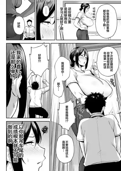 The Closest And Most Erotic Woman To Me Is My Big Breasted Mama Miyuki 7
