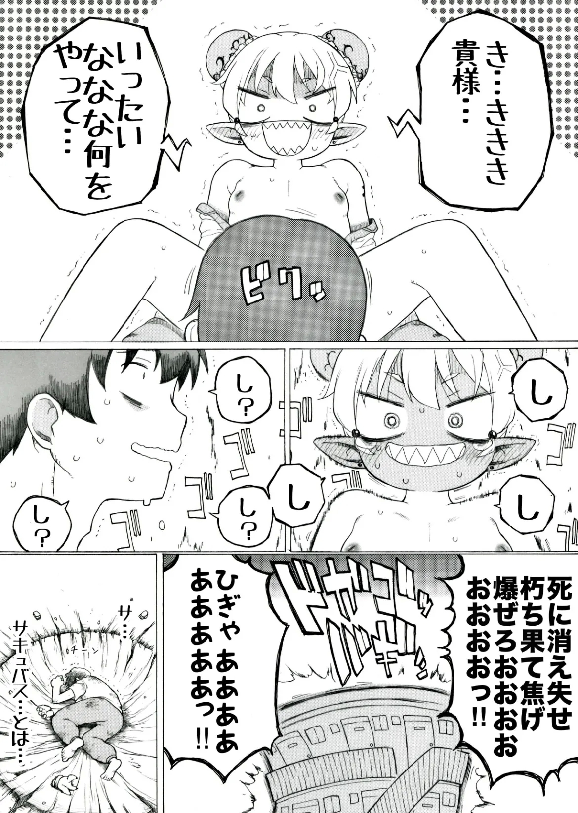 Koharu-sama Series - Page 11