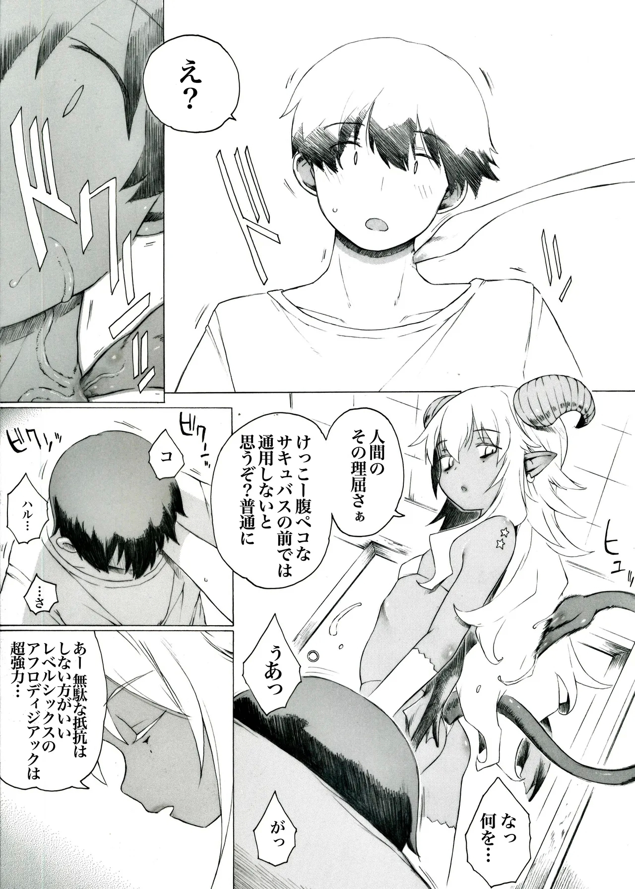 Koharu-sama Series - Page 15