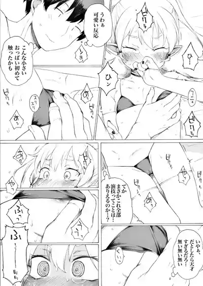 Koharu-sama Series 4