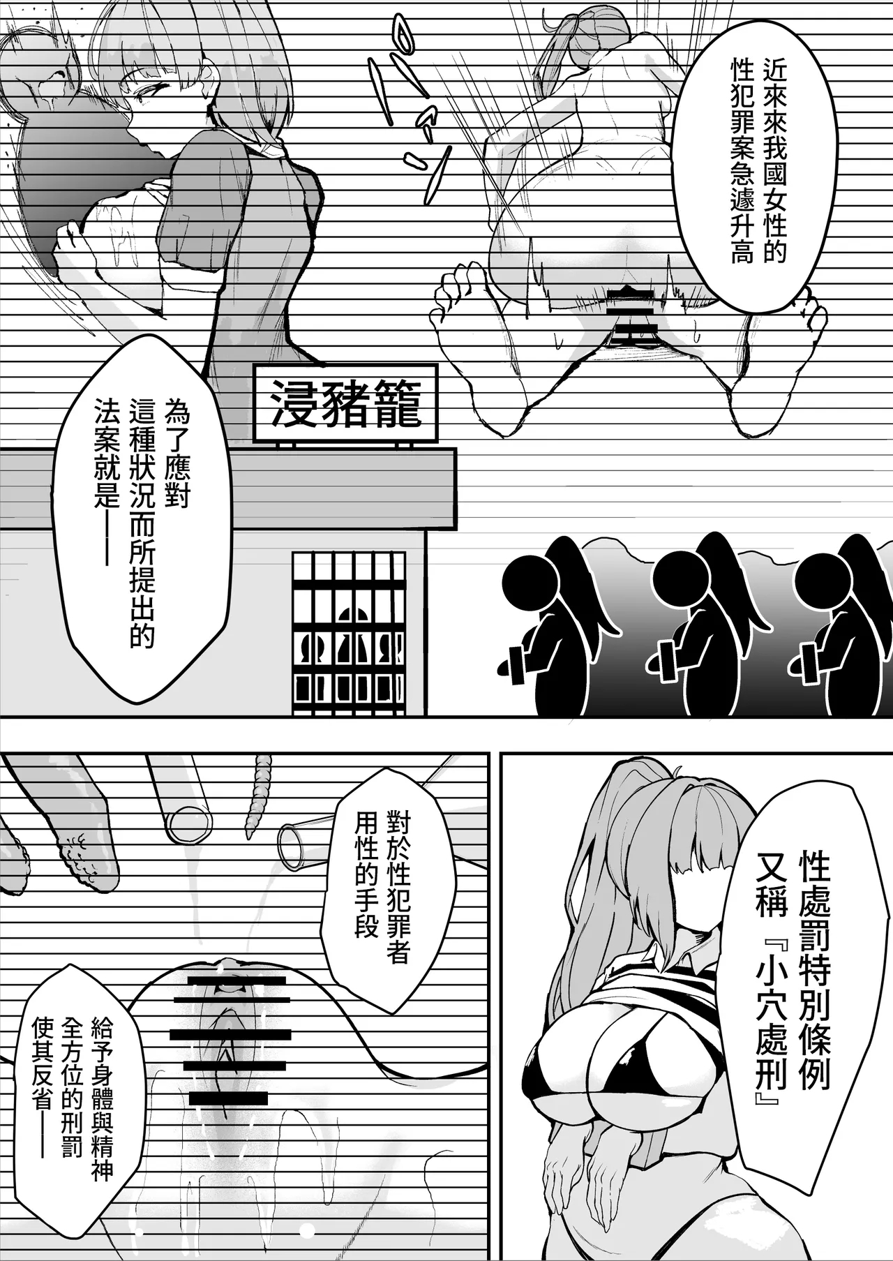ダウナー系処刑員さんがうっかり自分のおまんこを感覚遮断処刑しちゃう話 - Page 5