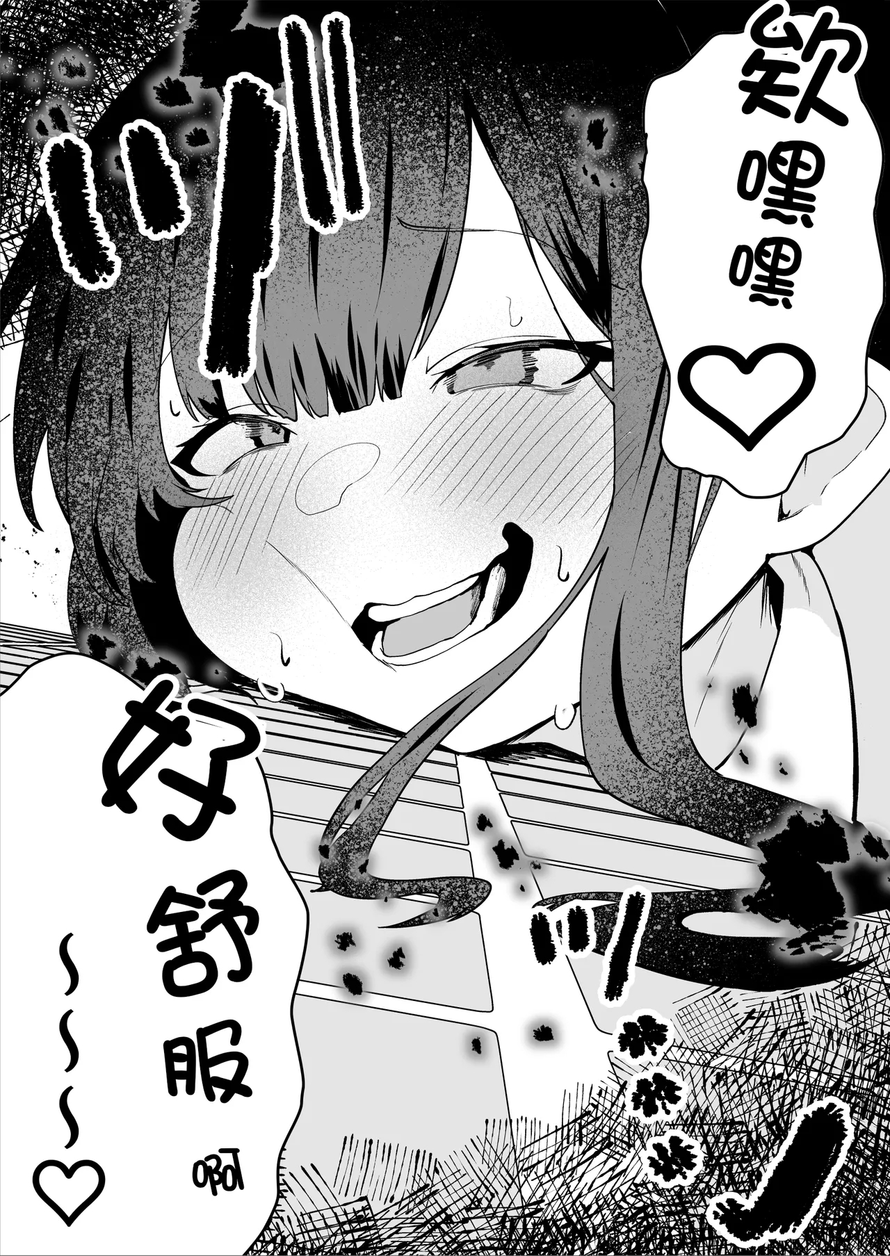 ダウナー系処刑員さんがうっかり自分のおまんこを感覚遮断処刑しちゃう話 - Page 58